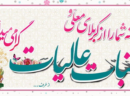 بنر خیرمقدم کربلا افقی شماره 83