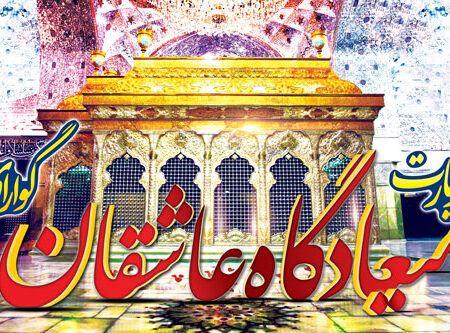 بنر خیرمقدم کربلا افقی شماره 84