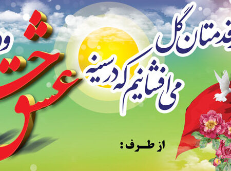 بنر خیرمقدم کربلا افقی شماره 87