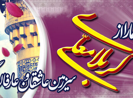 بنر خیرمقدم کربلا افقی شماره 93
