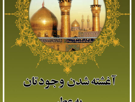 بنر خیرمقدم کربلا استندی شماره 1