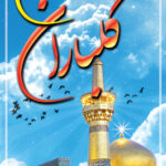 بنر خیرمقدم مدعوین شماره 1