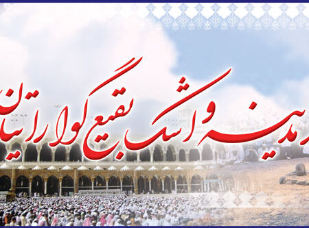 بنر خیرمقدم مکه افقی شماره 10