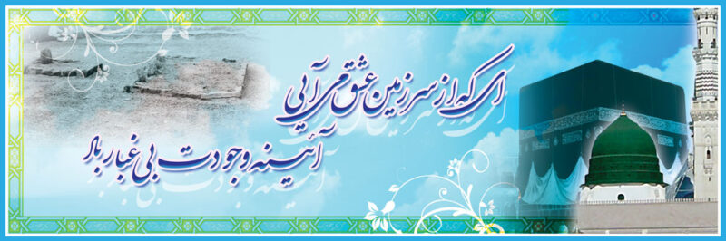 بنر خیرمقدم مکه افقی شماره 11