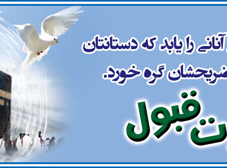 بنر خیرمقدم مکه افقی شماره 13