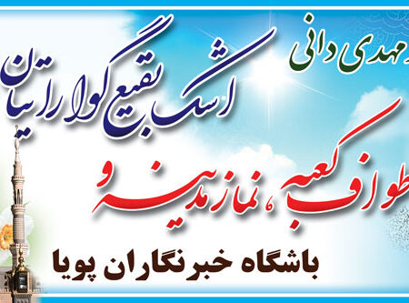 بنر خیرمقدم مکه افقی شماره 14