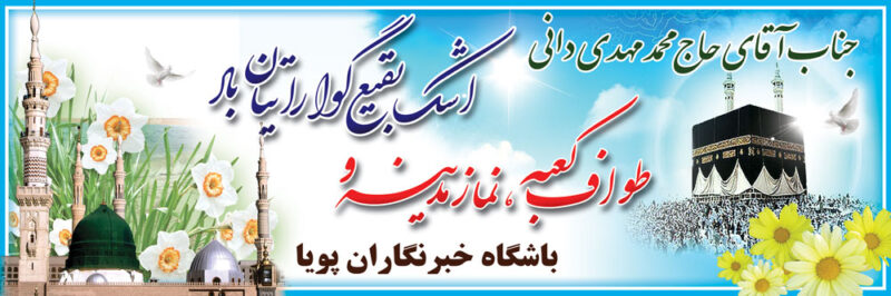 بنر خیرمقدم مکه افقی شماره 14