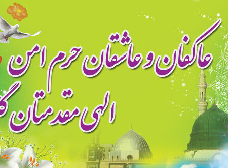 بنر خیرمقدم مکه افقی شماره 16