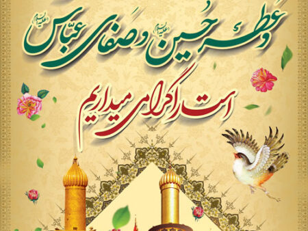 بنر خیرمقدم کربلا بیلبوردی 2