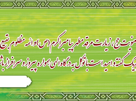 بنر خیرمقدم مکه افقی شماره 2