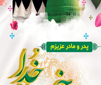 بنر خیرمقدم مکه استندی شماره 2