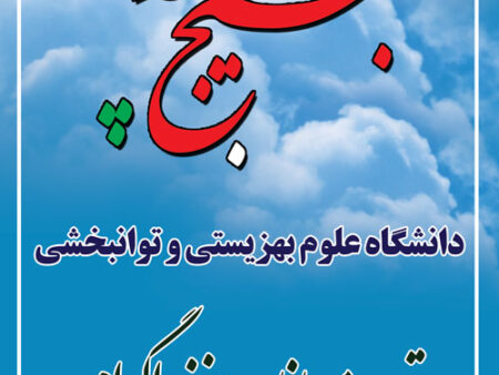 بنر خیرمقدم مدعوین شماره 2