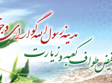 بنر خیرمقدم مکه افقی شماره 20