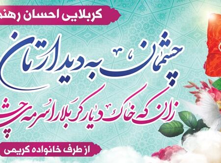 بنر خیرمقدم کربلا افقی شماره 201