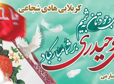 بنر خیرمقدم کربلا افقی شماره 202