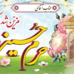 بنر خیرمقدم کربلا افقی شماره 204