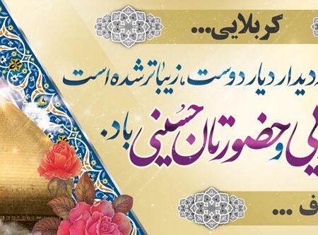 بنر خیرمقدم کربلا افقی شماره 205