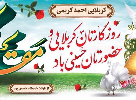 بنر خیرمقدم کربلا افقی شماره 207