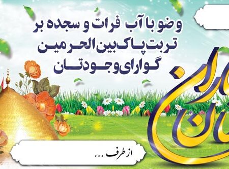 بنر خیرمقدم کربلا افقی شماره 209