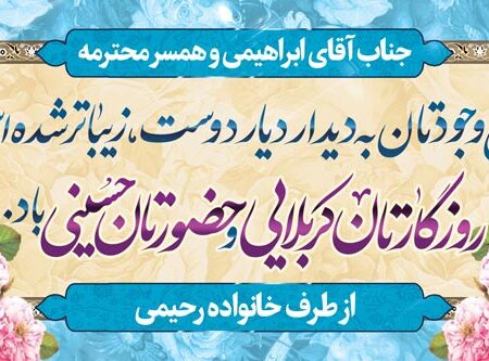 بنر خیرمقدم کربلا افقی شماره 210