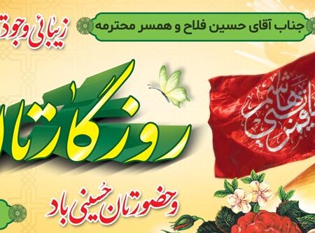 بنر خیرمقدم کربلا افقی شماره 211