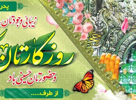 بنر خیرمقدم کربلا افقی شماره 214