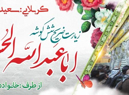بنر خیرمقدم کربلا افقی شماره 217