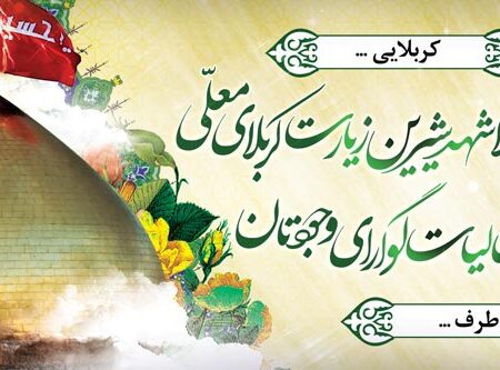 بنر خیرمقدم کربلا افقی شماره 220