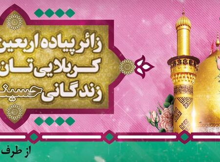 بنر خیرمقدم کربلا افقی شماره 221