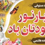 بنر خیرمقدم کربلا افقی شماره 222