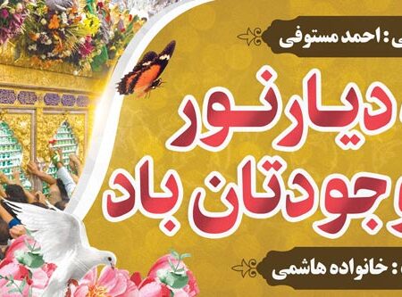 بنر خیرمقدم کربلا افقی شماره 222