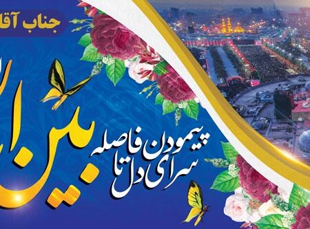 بنر خیرمقدم کربلا افقی شماره 223