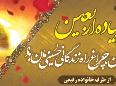 بنر خیرمقدم کربلا افقی شماره 226