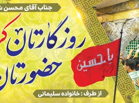 بنر خیرمقدم کربلا افقی شماره 229