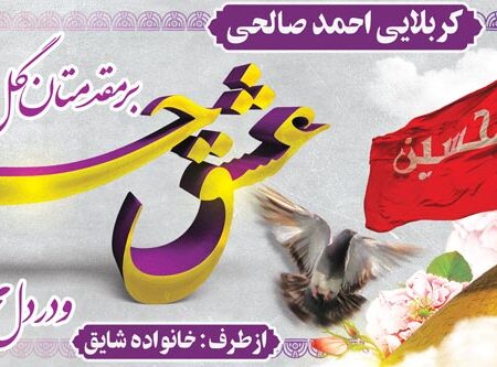 بنر خیرمقدم کربلا افقی شماره 231
