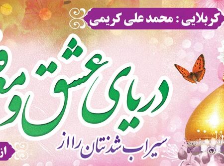 بنر خیرمقدم کربلا افقی شماره 233