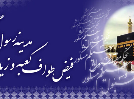 بنر خیرمقدم مکه افقی شماره 24