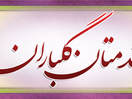 بنر خیرمقدم مدعوین شماره 3