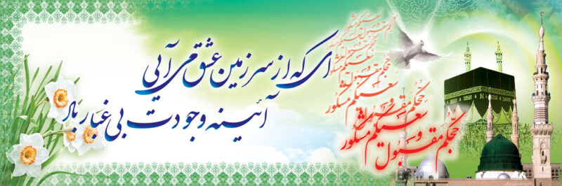 بنر خیرمقدم مکه افقی شماره 30