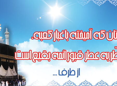 بنر خیرمقدم مکه افقی شماره 34