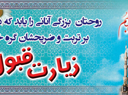 بنر خیرمقدم مکه افقی شماره 35