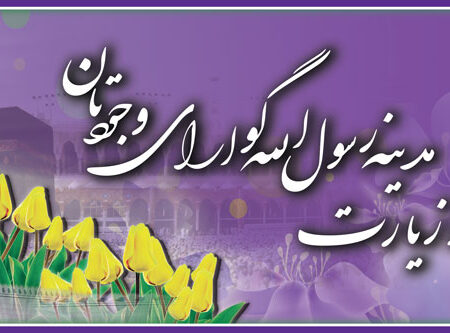 بنر خیرمقدم مکه افقی شماره 36