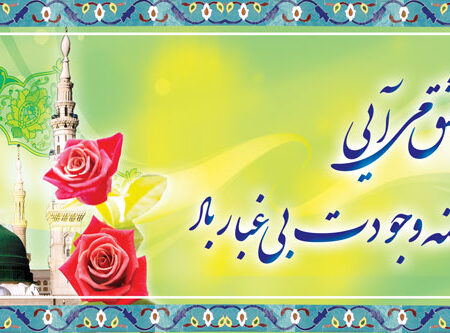 بنر خیرمقدم مکه افقی شماره 38