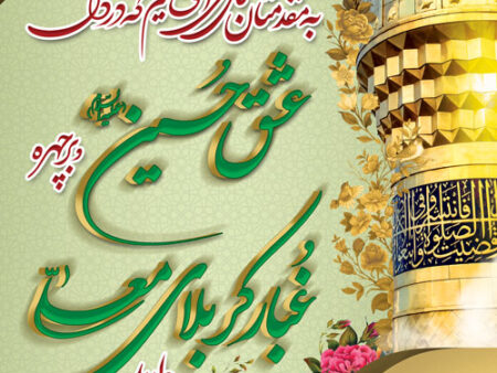 بنر خیرمقدم کربلا بیلبوردی 4