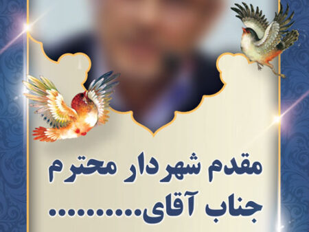 بنر خیرمقدم مدعوین شماره 4