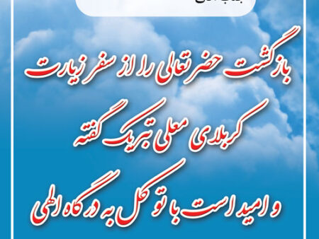 بنر خیرمقدم کربلا استندی شماره 4