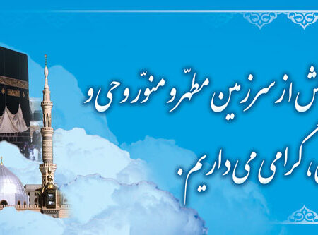 بنر خیرمقدم مکه افقی شماره 40