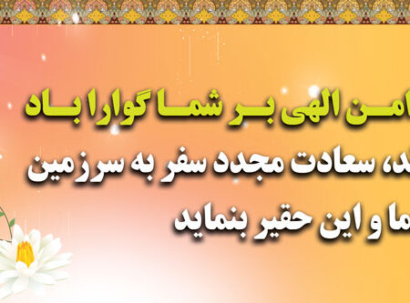 بنر خیرمقدم مکه افقی شماره 41