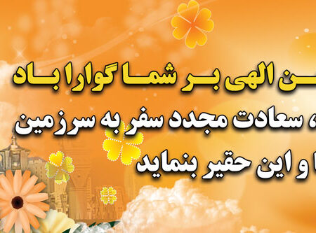 بنر خیرمقدم مکه افقی شماره 44