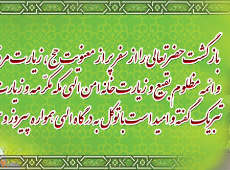 بنر خیرمقدم مکه افقی شماره 45